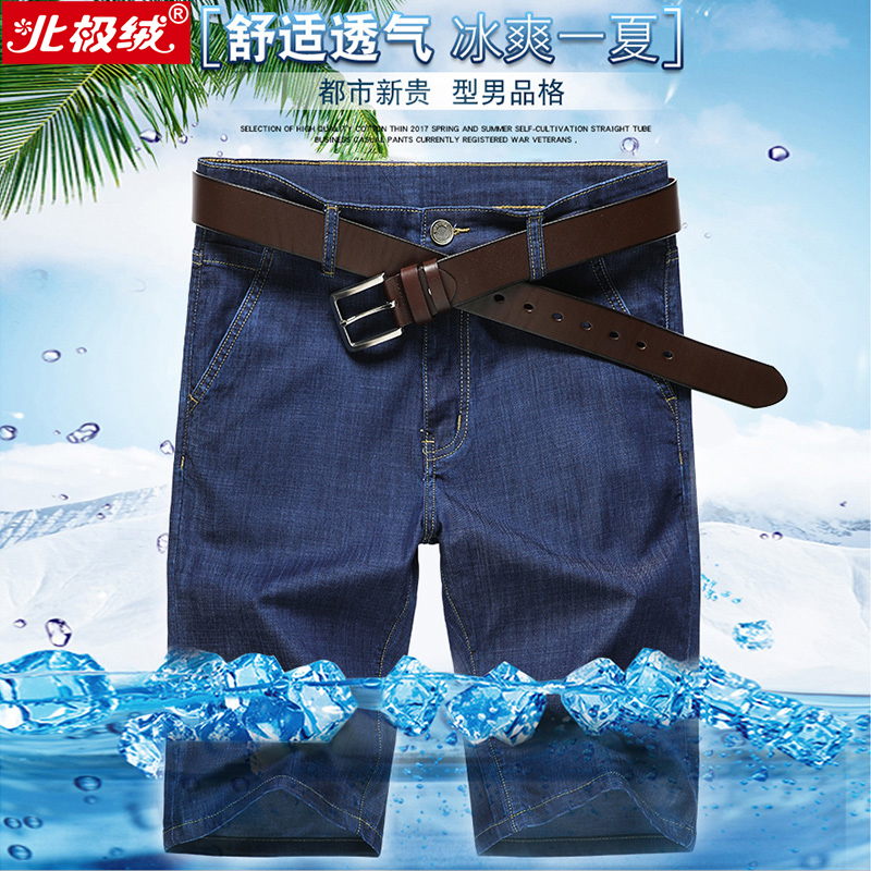 夏季薄款牛仔短裤男士五分休闲裤子七分裤男中裤宽松直筒夏天马裤 夏季薄款牛仔短裤男士五分休闲裤子七分裤男中裤宽松直筒夏天马裤