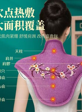 臻宛艾电加热盐包肩颈腰部通用艾灸热敷护颈椎理疗袋肩颈热敷披肩