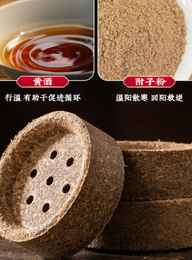 附子饼艾灸饼全身通用艾塔艾绒隔物灸隔姜灸饼艾草艾柱艾壮肚脐灸