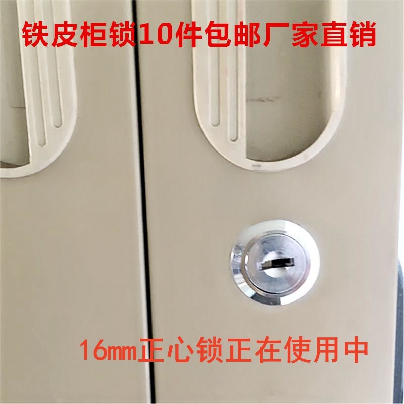 文件柜锁铁皮柜锁更衣柜锁上下连杆锁天地锁档案柜锁信箱锁柜门锁_虎窝淘