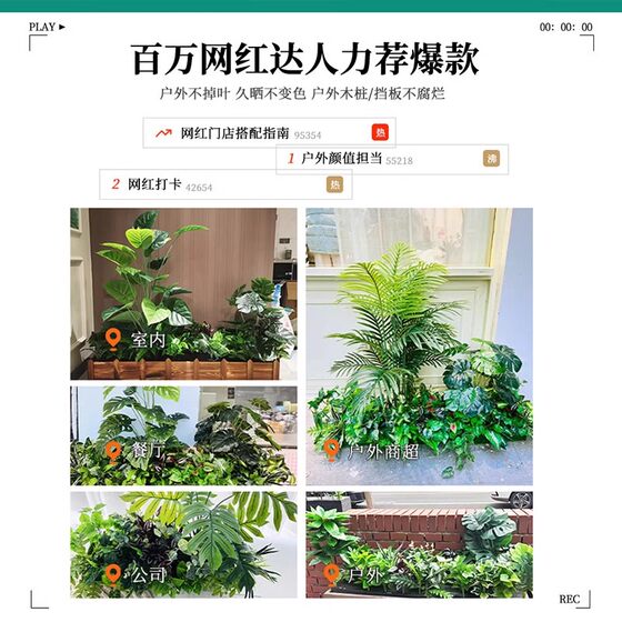Simulated green plants and landscaping combinations, tropical plant partitions, flower troughs, flower boxes, bionic artificial flowers, indoor landscape decoration