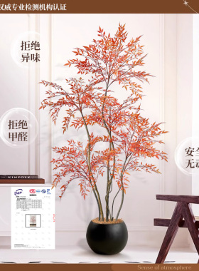 南天竹仿真绿植红色高端轻