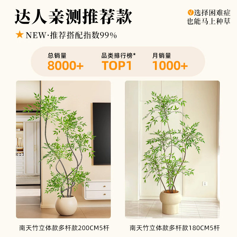 假绿植装饰仿真南天竹室内盆栽大型落地摆件客厅轻奢防真绿色植物