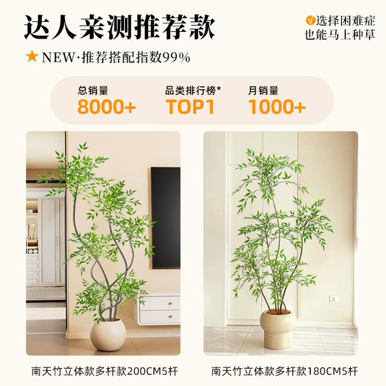 Highly simulated nandina bamboo interior decoration for lazy people, no need to take care of it