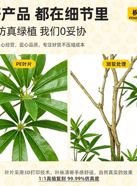仿真绿植细叶伞客厅大型盆栽