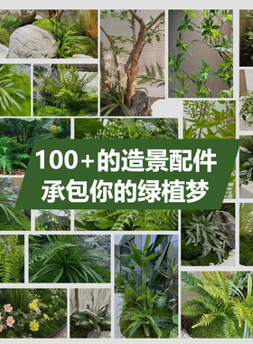 仿真绿植景观热带假植物造景