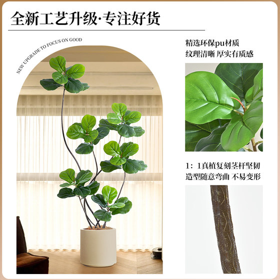 Simulated green plant Ficus fiddleleaf ficus floor-standing potted indoor large-scale bionic plant ornaments living room light luxury decorative flower fake tree