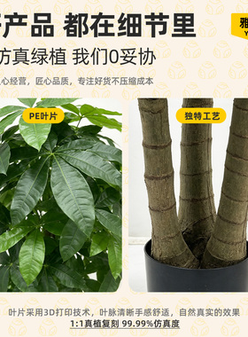 高端仿真绿植发财树办公室盆栽