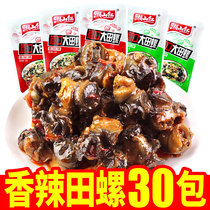 Xiangshan Red Shot Spicy Fields Snail Meat 30 Pack Spicy Screw Snail when Relieving Gluttony small snacks Seafood Leftover food cooked food