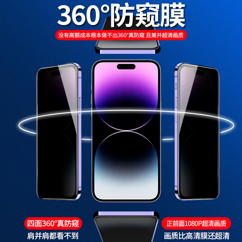 适用vivoiqoo9t钢化膜IQOO9T防窥膜全屏360度防偷窥iqoo9t抗蓝光磨砂防指纹防偷看隐私防摔爆vivo手机屏保膜 - 图1