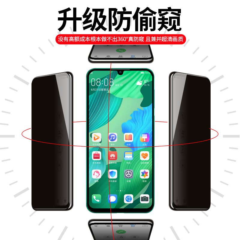 适用华为nova5pro钢化膜nova5防窥膜5z全屏四面防偷窥nova5i手机膜nove5全包无白边nova5ipro刚化防窥保护膜i - 图3