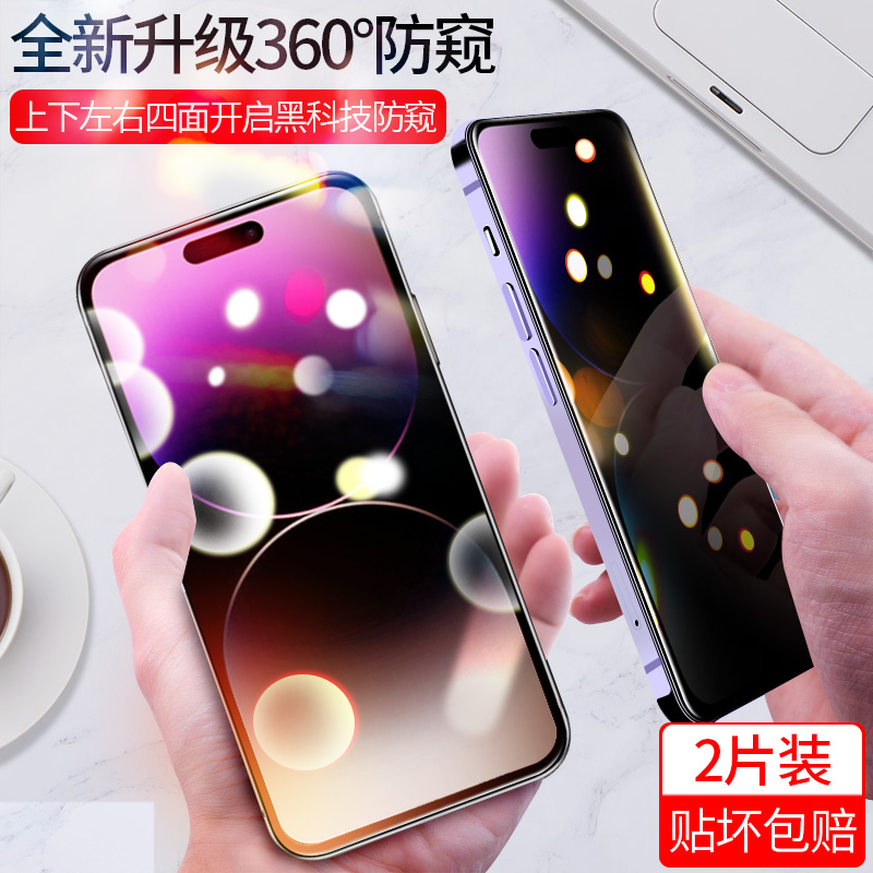 适用三星s22钢化膜S22+防窥膜全屏360度防偷窥galaxys22防蓝光磨砂防指纹防偷看偷隐私s22+防摔手机屏保贴膜+ - 图0