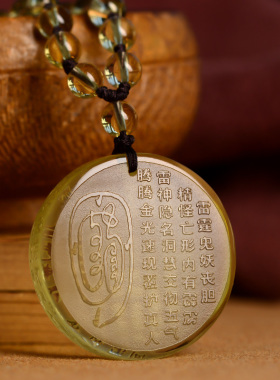 天然黄水晶金光神咒吊坠道家饰品