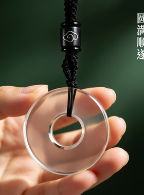天然白水晶壁吊坠男士女款平安扣