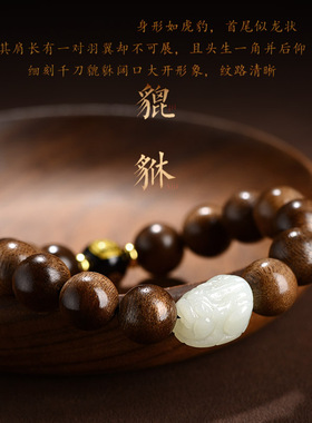 天然和田玉貔貅手链沉香本命佛