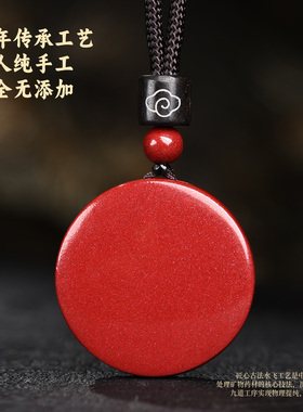 原矿朱砂马吊坠正品官方旗舰店