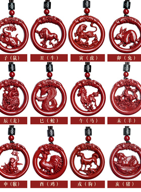 十二生肖属鸡保真朱砂吊坠