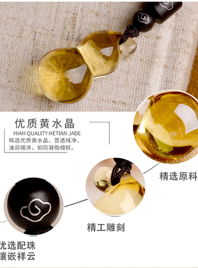 天然黄水晶葫芦吊坠男女款饰品