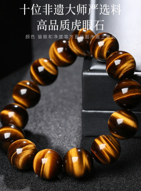 收藏级天然闪电黄虎眼手串