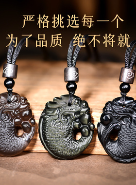 正品天然黑曜石螭吻吊坠