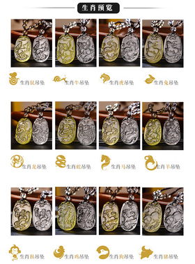 天然白水晶十二生肖吊坠钥匙扣