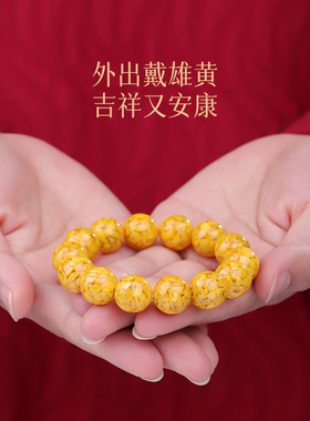 官方旗舰店正品雄黄晶体朱砂手串