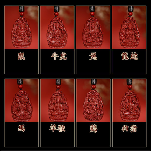 千手观音正品朱砂本命佛吊坠生肖属鼠挂件护身符守护神男女款项链 - 图2