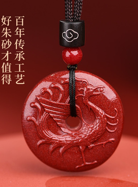 正品朱砂五行补火吊坠本命年
