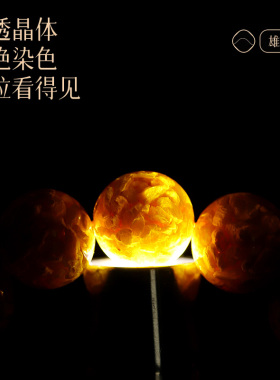 正品雄黄原矿晶体朱砂手串手链