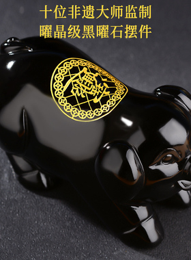 天然黑曜石福猪摆件黑色水晶猪