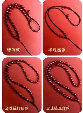 正品官方旗舰店朱砂珠链挂绳
