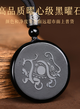天然黑曜石吊坠黑色水晶补水玄武