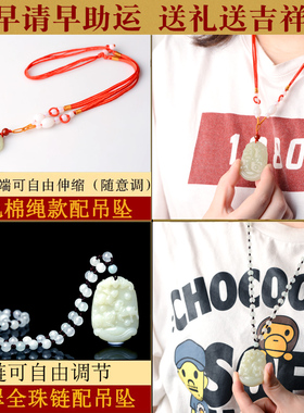 和田玉吊坠男女兔羊猴蛇鸡牛