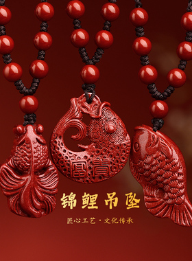 好运锦鲤正品朱砂吊坠女生项链