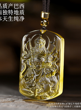 天然黄水晶赵公明财神爷吊坠