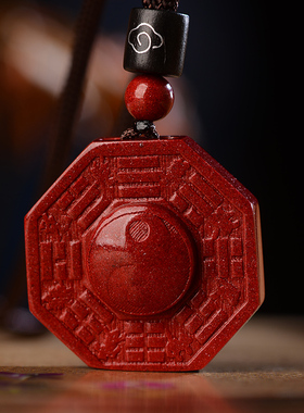 道家正品朱砂阴阳五行太极八卦牌