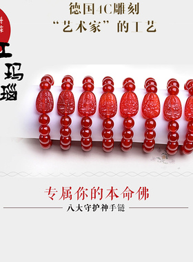 天然红玛瑙本命佛手链