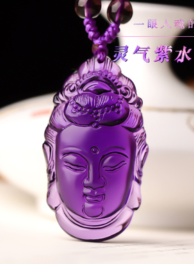 水晶观音吊坠项链紫色护身符