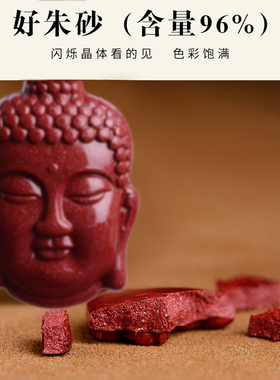 正品原矿朱砂佛头吊坠女款