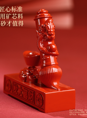 朱砂大笔进财摆件客厅办公室