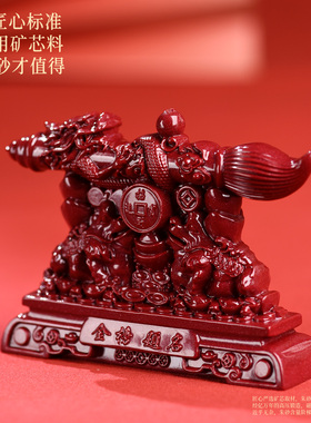 朱砂文昌笔金榜题名摆件