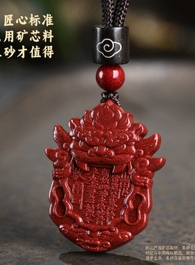 正品朱砂貔貅山鬼花钱吊坠