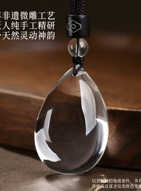 天然白水晶吊坠女正品简约项链