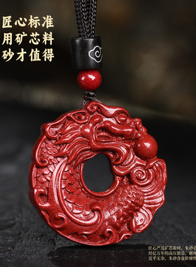 保真朱砂鱼化龙吊坠男女款