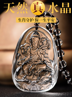 天然白水晶本命佛吊普贤菩萨女