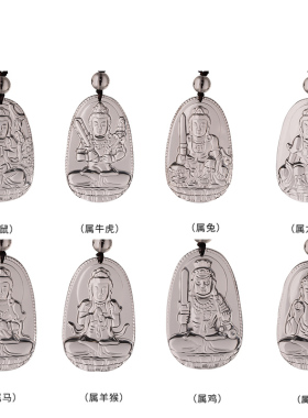 白水晶本命佛吊坠十二生肖属狗猪