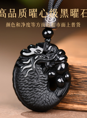 冰种黑曜石吊坠双面雕刻龙鱼挂件
