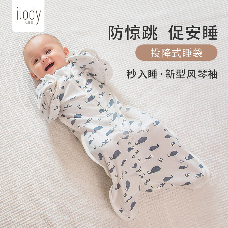 ilody新生婴儿投降式睡袋春秋冬季厚包单初生宝宝防惊跳襁褓包被
