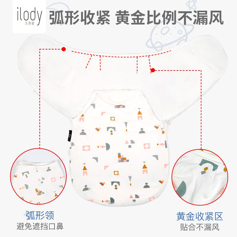 ilody新生防惊跳春秋冬季厚款抱被 ilody艾洛迪婴童抱被/抱毯