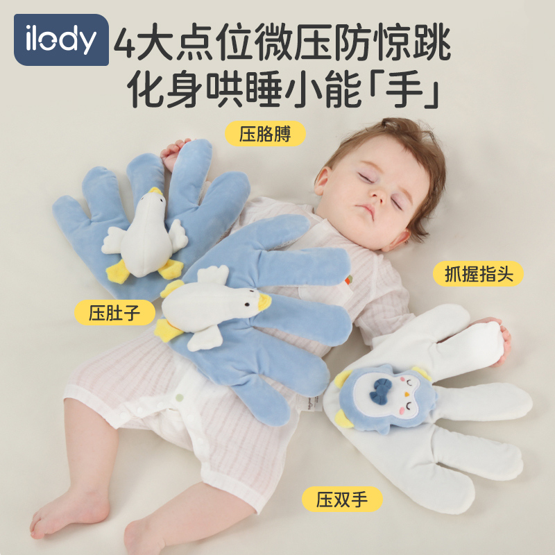  ilody艾洛迪婴童枕头/枕芯